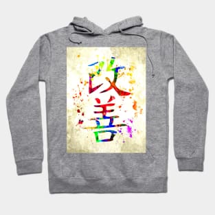 Kaizen Grunge Splash Hoodie